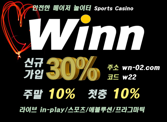 DoriMarrello's tweet photo. 최고의 배팅시스템으로 스포츠업계 절대강자!!

#Winn(윈) #토토사이트 #메이저놀이터 #안전놀이터 #메이저사이트 #슬롯머신 #정카지노 #온라인슬롯추천 #밤의달리기 #남자마사지 #쉴드맨 #메이저사이트추천 #화양연화 #컨저링3다시보기 #백합웹툰 #linktv애니 https://t.co/imB7v3D222