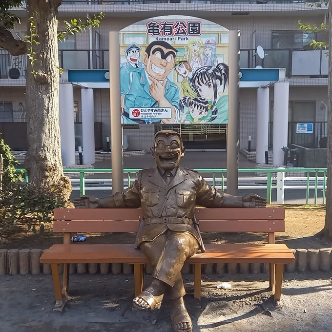 画像まとめ】こちら葛飾区亀有公園前派出所 (新着)(19ページ目 ...