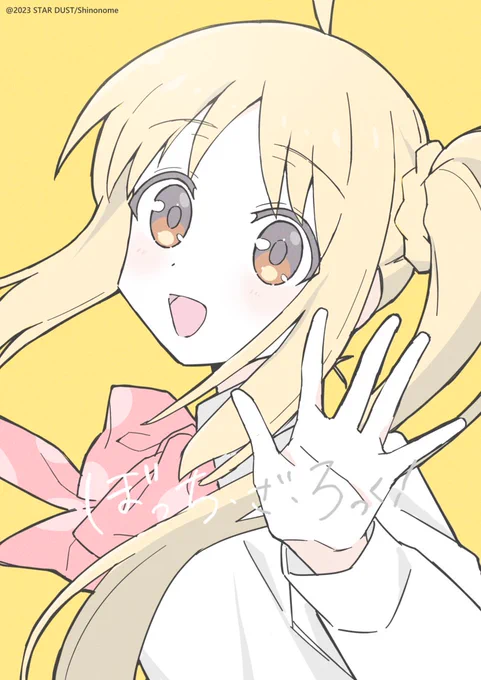 伊地知虹夏chang#ぼっち・ざ・ろっく 