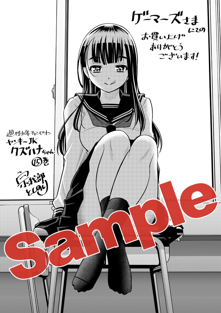 RT @gabetoshi: 3月8日発売の「ヤンキーJKクズハナちゃん」15巻