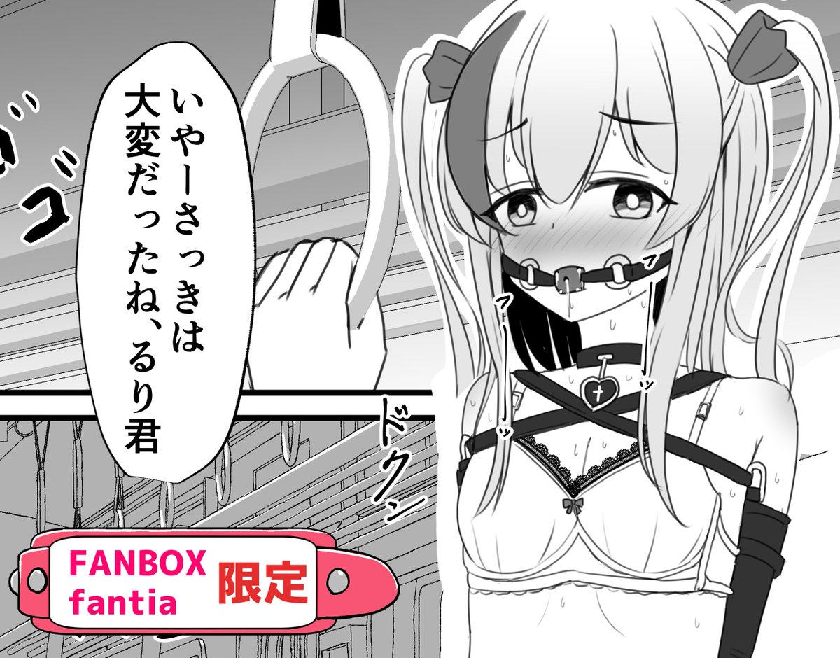 スケスケ差分でFANBOXとfantiaを更新しましたので
よろしければプロフのリンクからお願いいたします🙏 