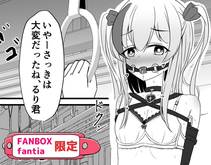 スケスケ差分でFANBOXとfantiaを更新しましたので
よろしければプロフのリンクからお願いいたします🙏 