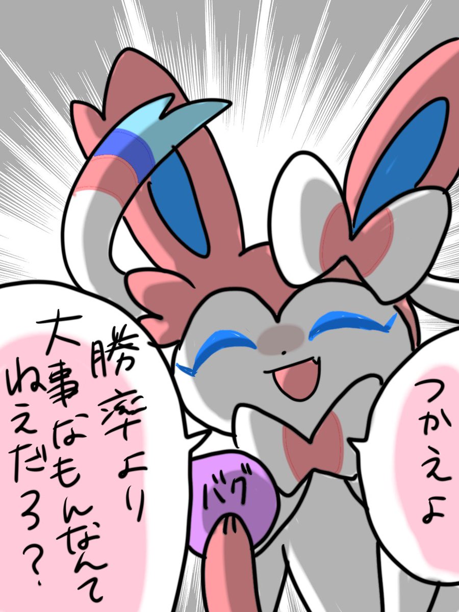 ザシアン使いの心に巣食っていたやつ #ポケモンユナイト #ポケモンイラスト