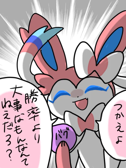 ザシアン使いの心に巣食っていたやつ #ポケモンユナイト #ポケモンイラスト 