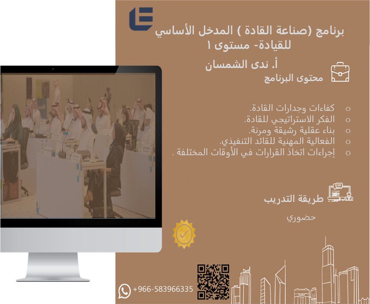 Edraak_sa's tweet photo. من المهم يطورالقائد فريق العمل ويفوضهم ببعض المهام والمسؤوليات ليصبحواقادرين على حل المشكلات وليكونواقادة في المستقبل،فدور القياده
هي تأهيل المزيدمن القادة وليس المزيدمن الأتباع
سجل الان #صناعة_القادة المستوى الاول مع المستشاره ندى الشمسان@NADA_ALSHAMSAN1

https://t.co/u9lLJDHRe3 https://t.co/wC3KrCmOad