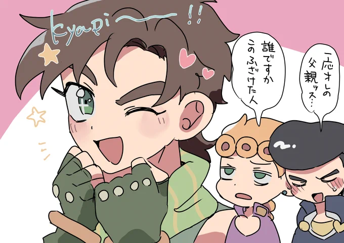 ジョセフって歴代ジョジョの中でも異色な存在だよね