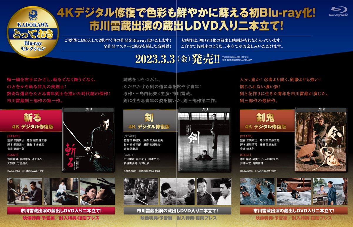 市川雷蔵出演映画 DVD12巻セット Amazon.co.jp: 眠狂四郎 DVD-BOX : 市川雷蔵: DVD