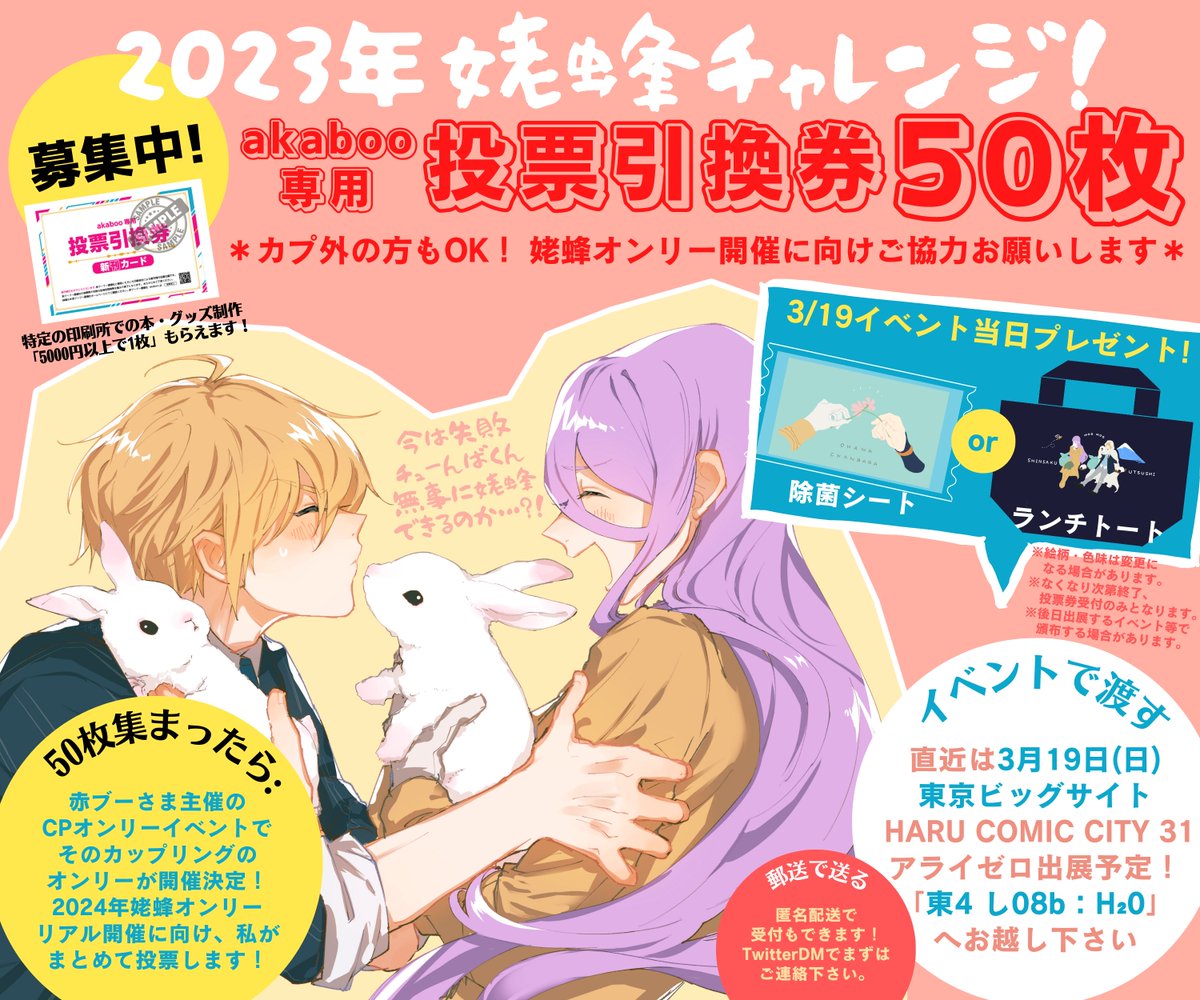 姥蜂🌸新刊カード募集アカウント (@nbahachi_card) / Posts / X