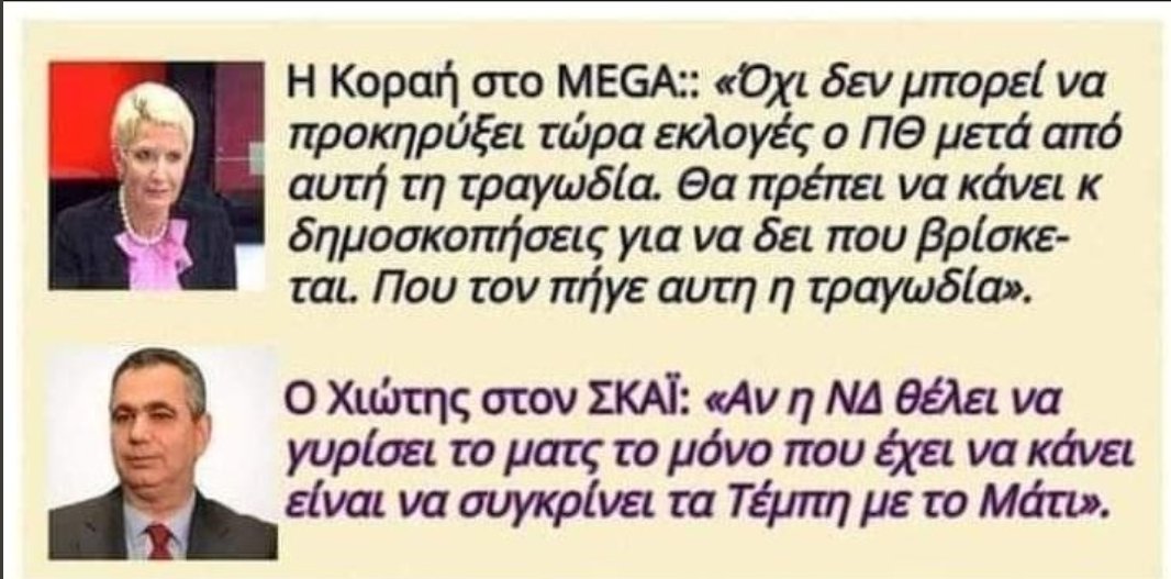 Konstkon23's tweet photo. Χφττττουυυ σιχάματα https://t.co/IAF00cflqh
