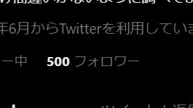 500人のフォロワー様ありがとうございます
これからもよろしくお願いします🥹
今月は投稿頻度をもう少し上げていこうと思います🥰