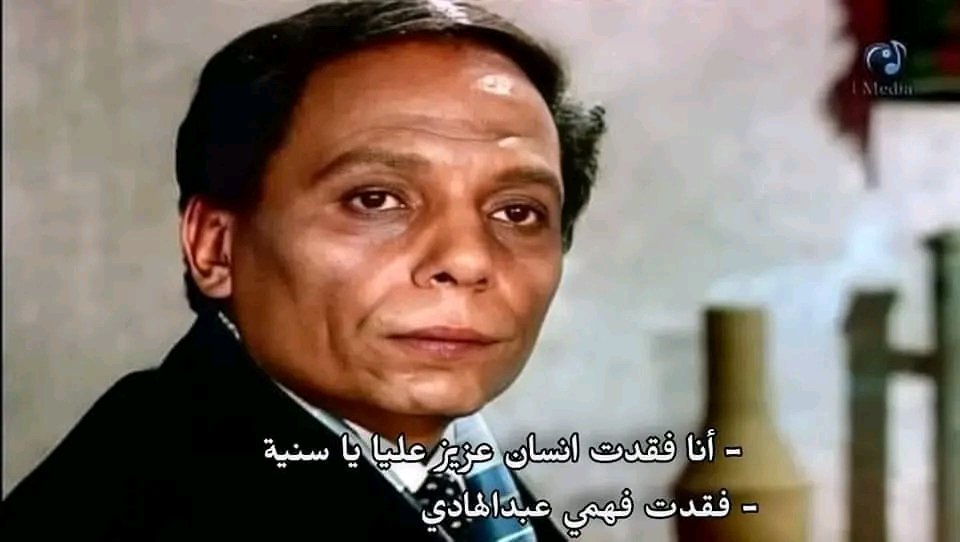 وانا فقدت انسان عزيز عليا برضو
فقدت نفسي
