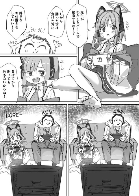 モモイわからせ 