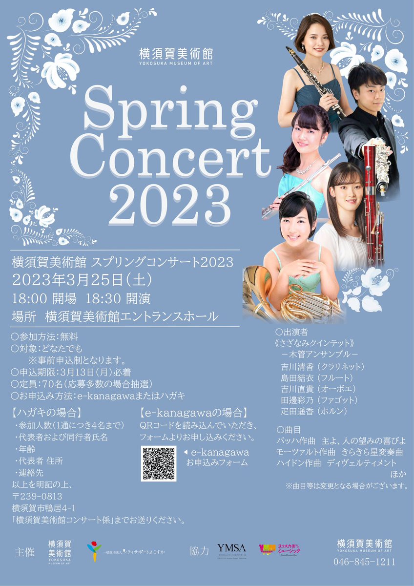 hikiharu_hr's tweet photo. QRコードを読み取る際は先日のツイートのものではなく、こちらの画像からお願いいたします🙇‍♀️！ https://t.co/Pe4rSQ9onC