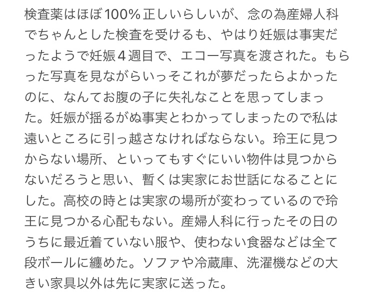 hazuki___2's tweet photo. 【セフレである彼の子を妊娠したので、彼の前から消えることにしました】👑  Part2
#bllプラス #青檻プラス #青監プラス https://t.co/uJsU5xJRxQ