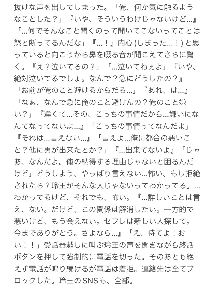 hazuki___2's tweet photo. 【セフレである彼の子を妊娠したので、彼の前から消えることにしました】👑  Part2
#bllプラス #青檻プラス #青監プラス https://t.co/uJsU5xJRxQ