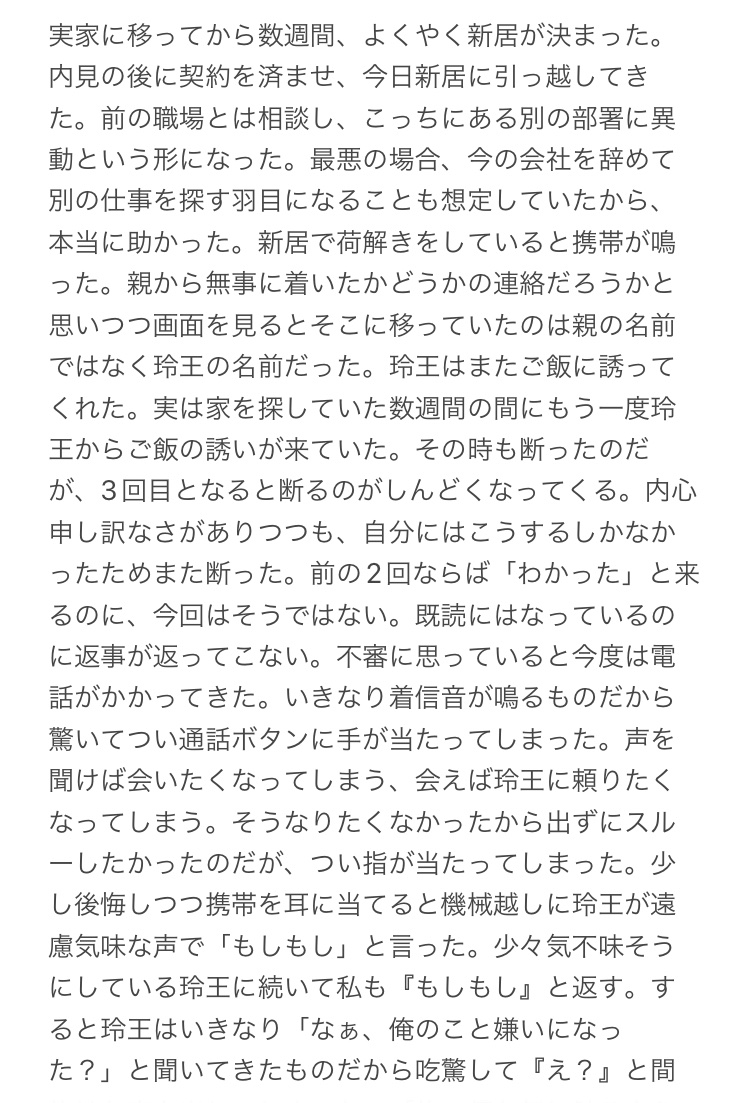 hazuki___2's tweet photo. 【セフレである彼の子を妊娠したので、彼の前から消えることにしました】👑  Part2
#bllプラス #青檻プラス #青監プラス https://t.co/uJsU5xJRxQ