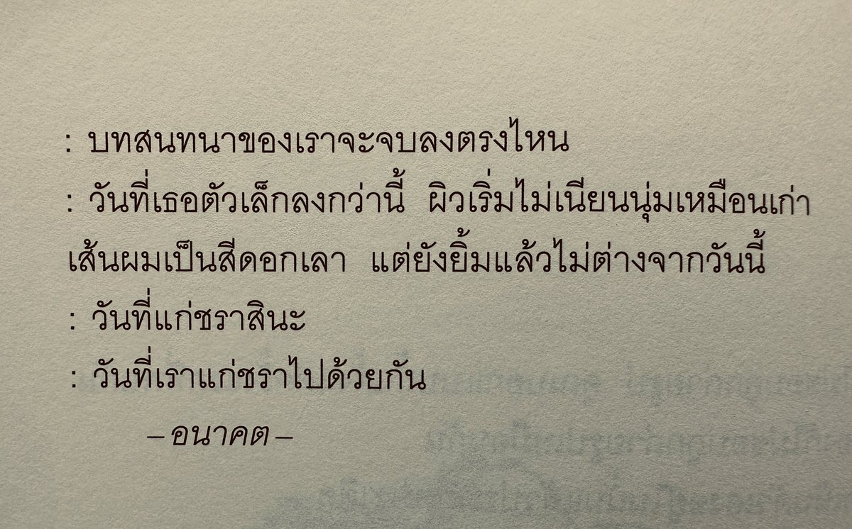 yoxrgravity's tweet photo. i wanna grow old with you 💐 https://t.co/mPlS9uCU3z