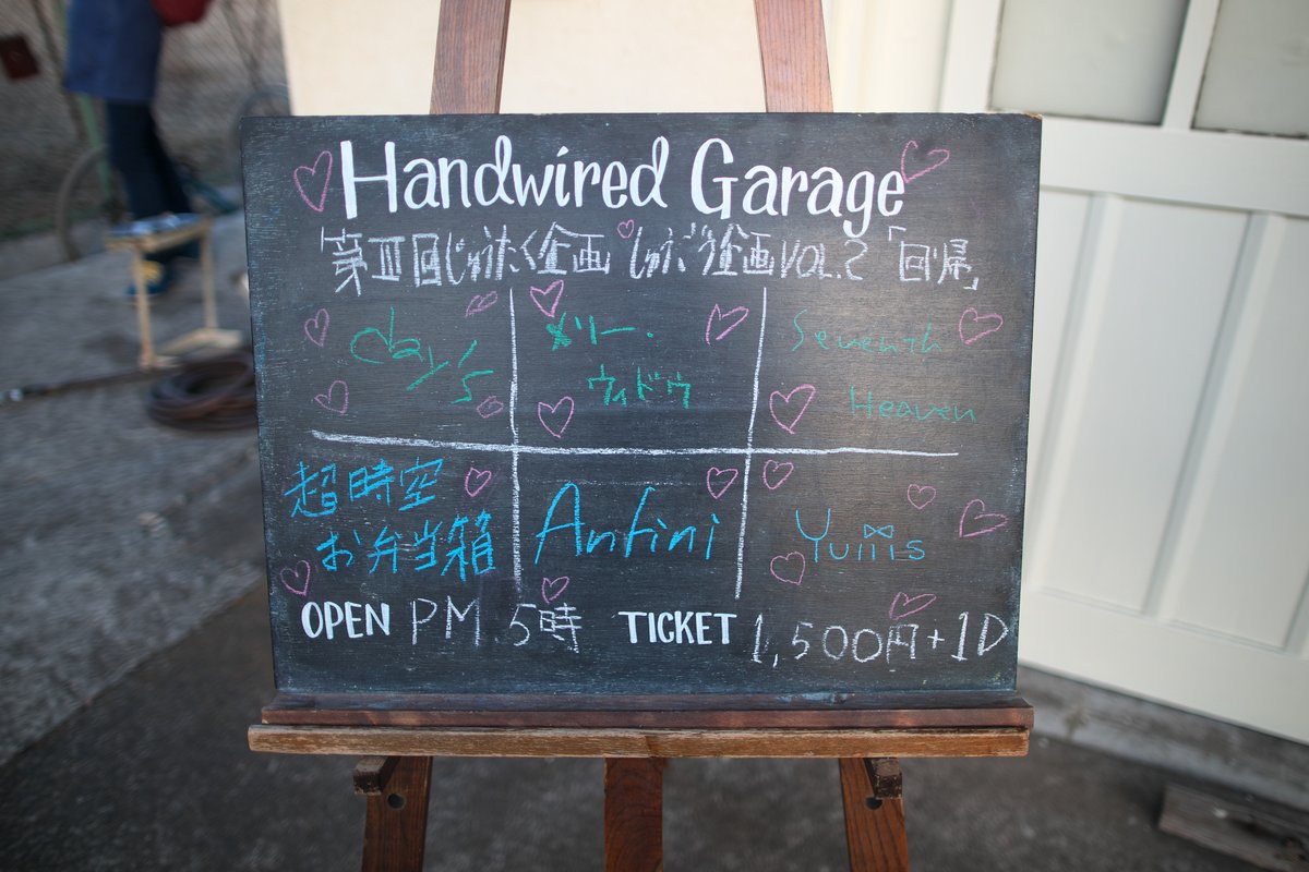 HandwiredGarage's tweet photo. 2023年03月03日(金) じゅうたく企画「回帰」 Day3

長い長い時間を経て帰ってきた人たち。ずっと続けてきた人たち。今日の会場には演奏だけでなく物語や精神に近いものが回帰している。

17時半スタート

メリー・ウィドウ、Anfini、超時空お弁当箱、Seventh Heaven、Yuiiis、day's https://t.co/QfX7jQ2Ylu