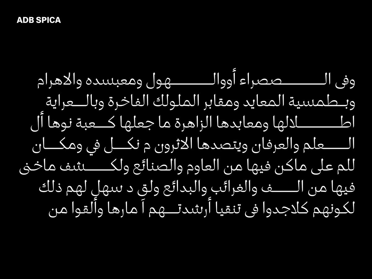 We intended to bring some duality into this typeface —a sort of softness sophistication paired with rigidity and simplicity of the letter shapes— to provide ADB Spica with bold energy and distinctive character. #Latin #Greek #Cyrillic #Arabic