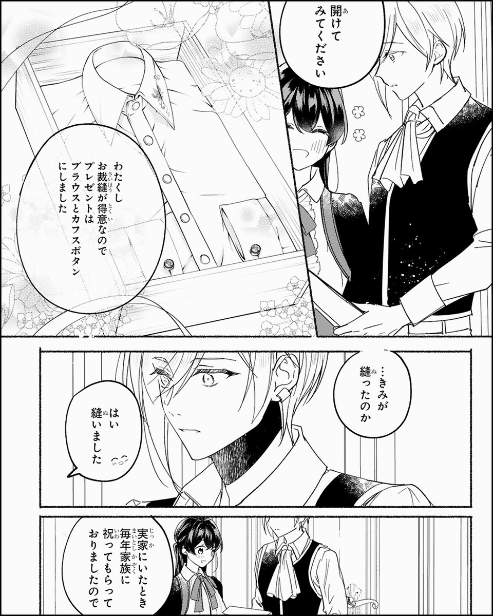 Post by 水埜なつ on X: (4/8)