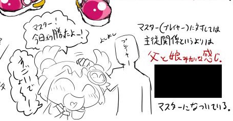 ここ限界まで彩度上げると、
塗り潰しのとこに「しかしやる事はやっている。」
って書いてありましたよ。 