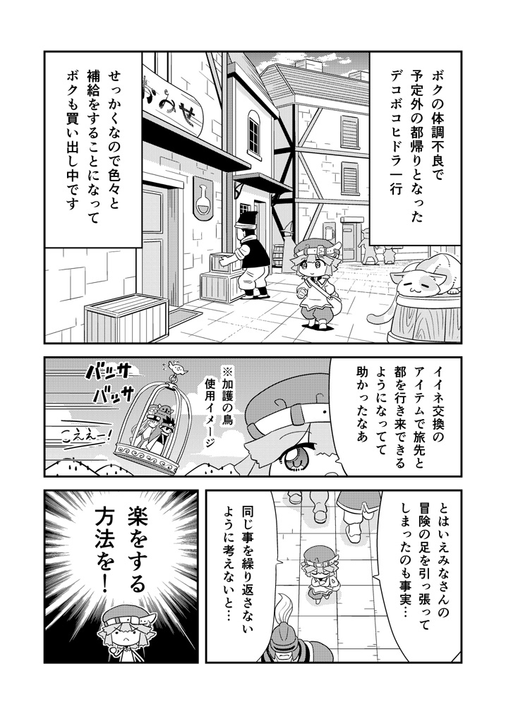 書110 #漫画 #オリジナル #冒険者 #異世界 #ギャグ https://t.co/2NthObU3YA 