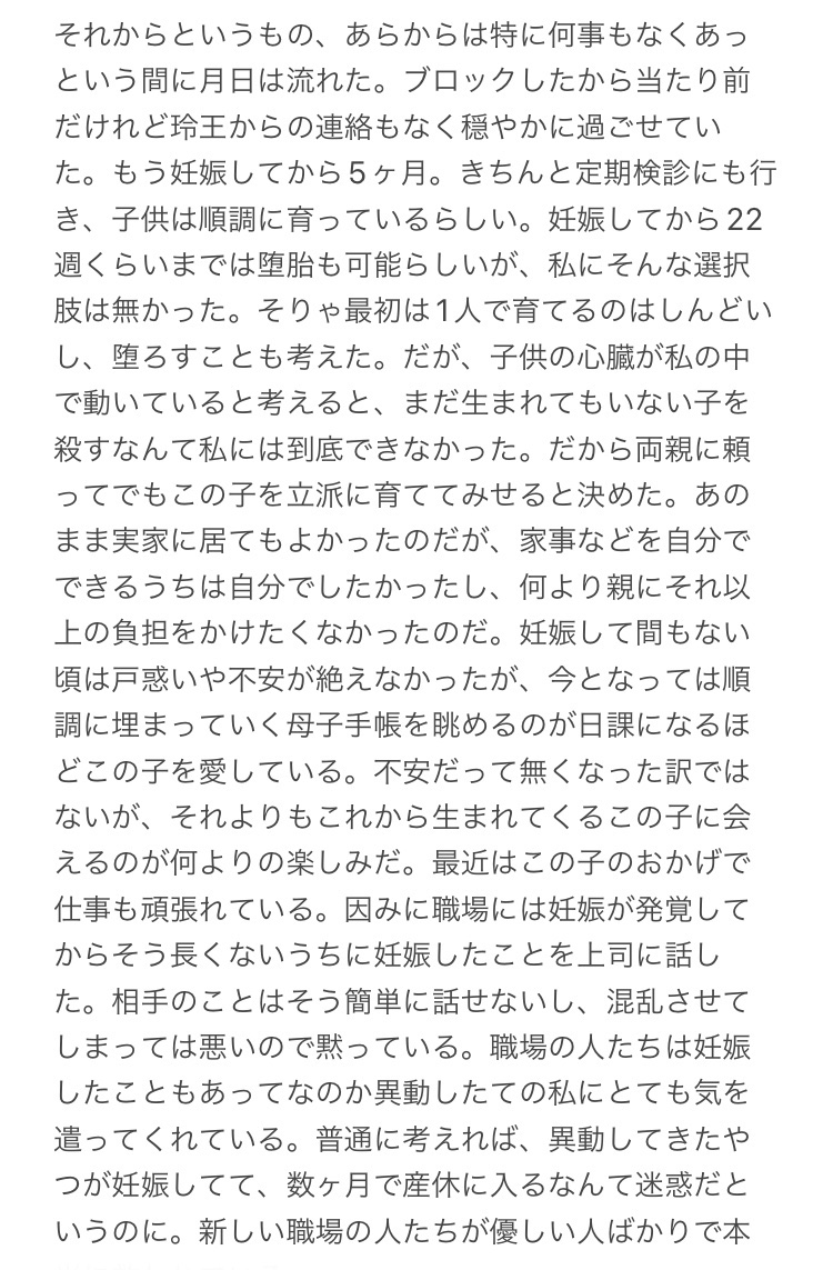 hazuki___2's tweet photo. 【セフレである彼の子を妊娠したので、彼の前から消えることにしました】👑  Part3
#bllプラス #青檻プラス #青監プラス https://t.co/IUVxvDe5uN