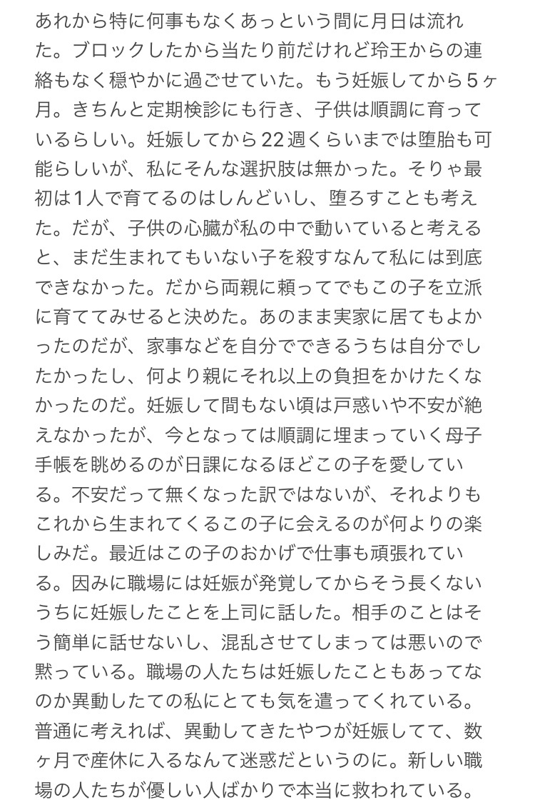 hazuki___2's tweet photo. 【セフレである彼の子を妊娠したので、彼の前から消えることにしました】👑  Part3
#bllプラス #青檻プラス #青監プラス https://t.co/IUVxvDe5uN