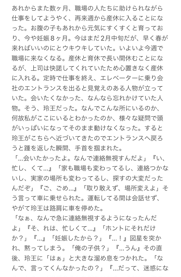 hazuki___2's tweet photo. 【セフレである彼の子を妊娠したので、彼の前から消えることにしました】👑  Part4(Last)
ラストです！ご覧いただきありがとうございました♡
#bllプラス #青檻プラス #青監プラス https://t.co/GkUSd0qtmr