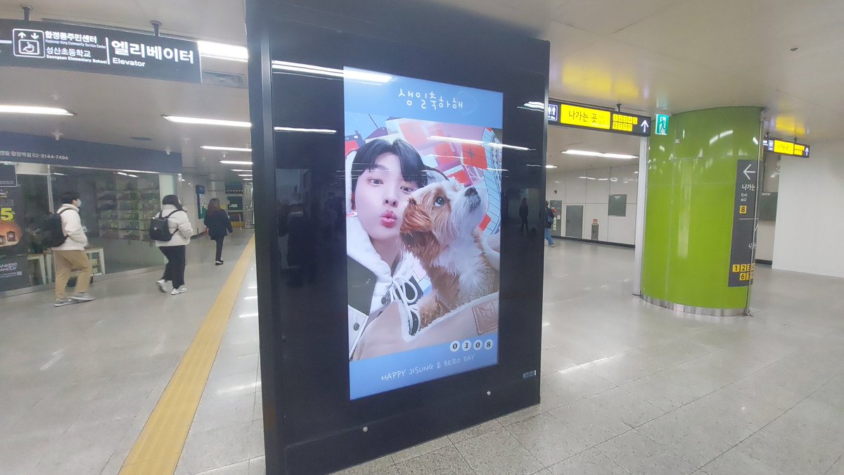 Kaka0v0's tweet photo. 지하철 광고가 예정보다 빨리 방영됩니다🚇📹해시태그와 함께 광고 후기를 남겨주세요🫶🏻
#HAPPY_JISUNG_DAY #HAPPY_BERO_DAY 

📍6호선 합정역 대합실(지하1층)

🗓️Now- 2023.03.18
.
#윤지성 #YoonJisung #尹智聖 https://t.co/KzMd0vChXL