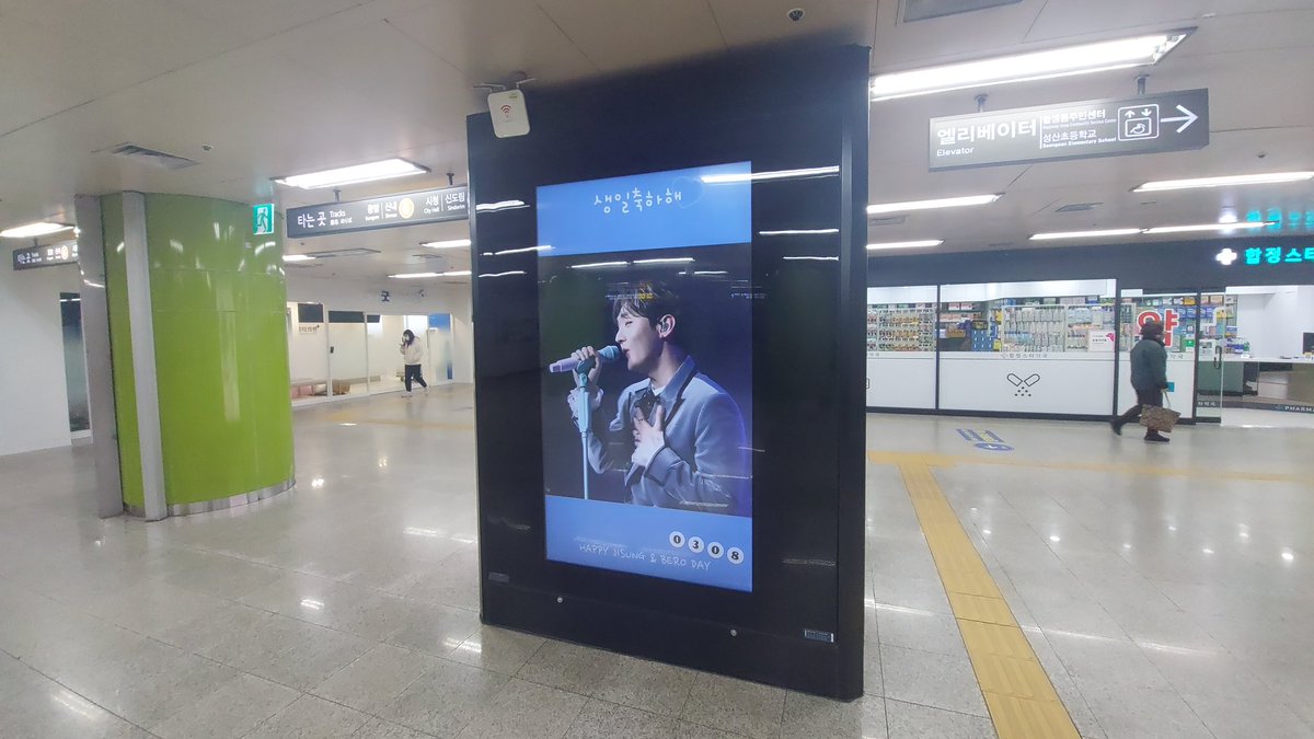 Kaka0v0's tweet photo. 지하철 광고가 예정보다 빨리 방영됩니다🚇📹해시태그와 함께 광고 후기를 남겨주세요🫶🏻
#HAPPY_JISUNG_DAY #HAPPY_BERO_DAY 

📍6호선 합정역 대합실(지하1층)

🗓️Now- 2023.03.18
.
#윤지성 #YoonJisung #尹智聖 https://t.co/KzMd0vChXL
