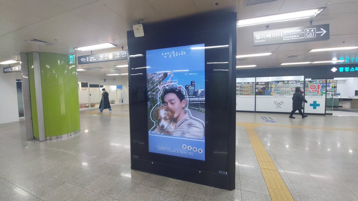 Kaka0v0's tweet photo. 지하철 광고가 예정보다 빨리 방영됩니다🚇📹해시태그와 함께 광고 후기를 남겨주세요🫶🏻
#HAPPY_JISUNG_DAY #HAPPY_BERO_DAY 

📍6호선 합정역 대합실(지하1층)

🗓️Now- 2023.03.18
.
#윤지성 #YoonJisung #尹智聖 https://t.co/KzMd0vChXL