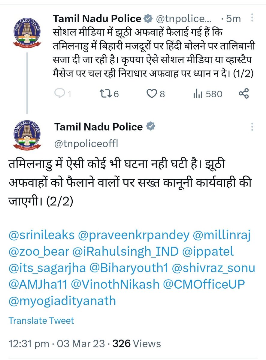 Wh_So_Serious's tweet photo. Many #FakeNews have been spread regarding the #BihariMajdoor.

Please have a look at the details thread by @zoo_bear 

The @tnpoliceoffl also have to issue a statement in Hindi to clear the Fake Narrative. https://t.co/sIa5RMmUrL