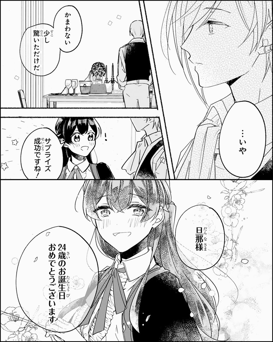 Post by 水埜なつ on X: (5/8)