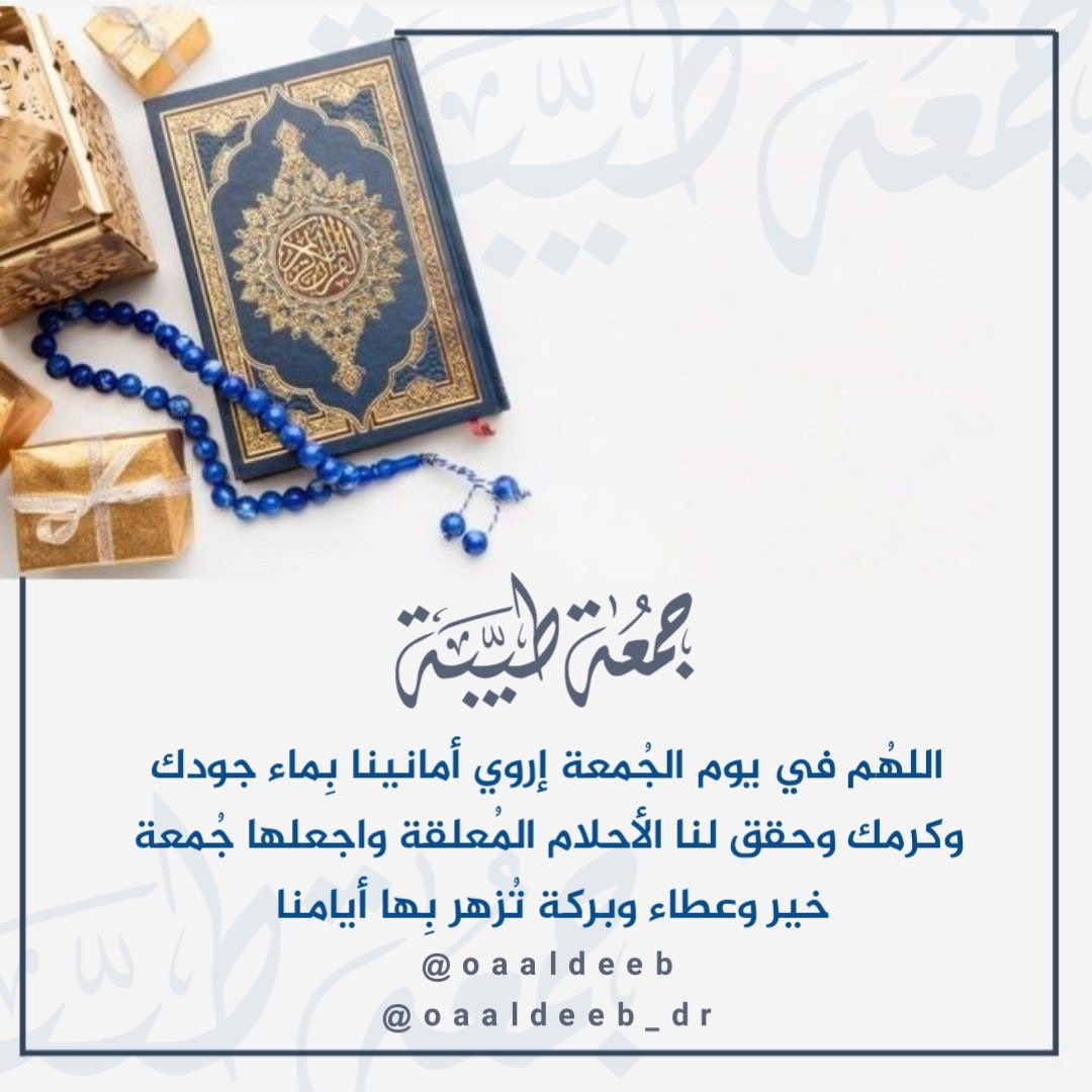 د.عمر الذييب tweet media