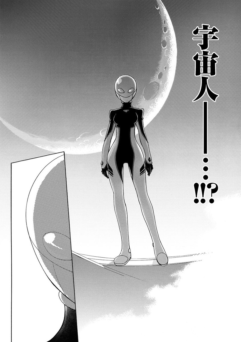 【#創作】宇宙人美少女に大事なものを狙われる地球人少年の話(4/13) 