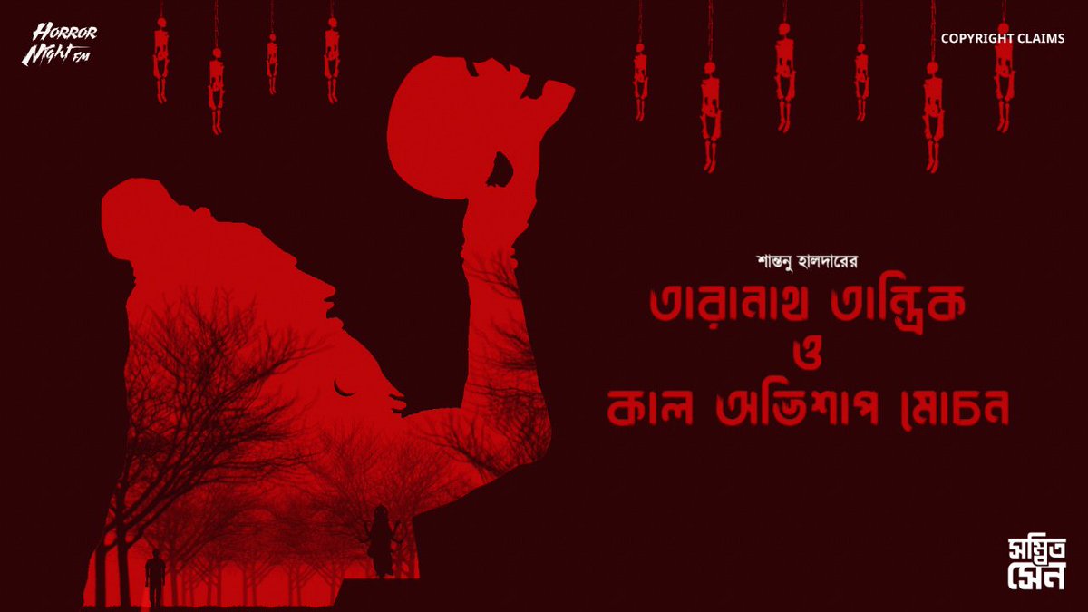 bysambit_tt's tweet photo. Shantanu Haldar's Taranath Tantrik Fan Fiction
" Taranath Tantrik O Kal Ovisap Mochon " Poster Design. 🔥
YouTube - Horror Night FM

#posterdesign #sambitsen https://t.co/huBlqPfyGR