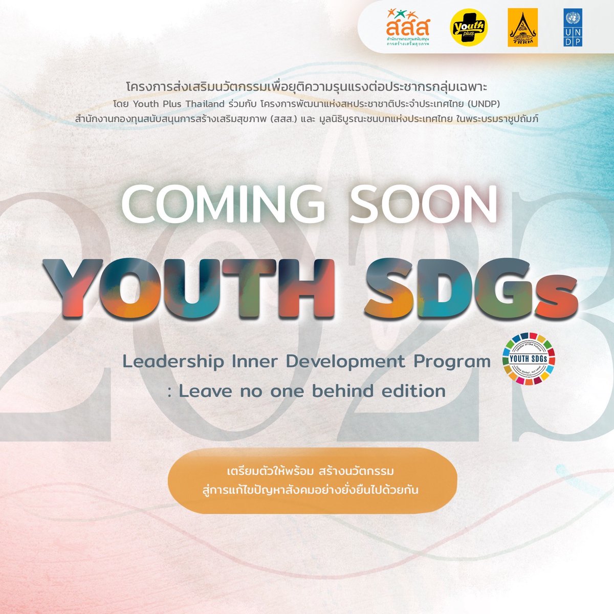 UNDPThailand's tweet photo. UNDP🇹🇭 w/ Youth SDGS, @thaihealth , #TRRM invites young generations to join 💫 Youth SDGs #Hackathon 2023 💫

Let's become the voice of youth in creating innovation to solve social problems sustainably together again! 🔗 For more info, visit https://t.co/AOuRvPVWVx https://t.co/OUzRsOLhVt