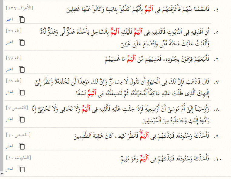 القران فصيح جدًا لا يقبل الترادف، وهذا مثال راااااااااااائع من الامثلة على دقته وفصاحته.
سنتحدث اليو...