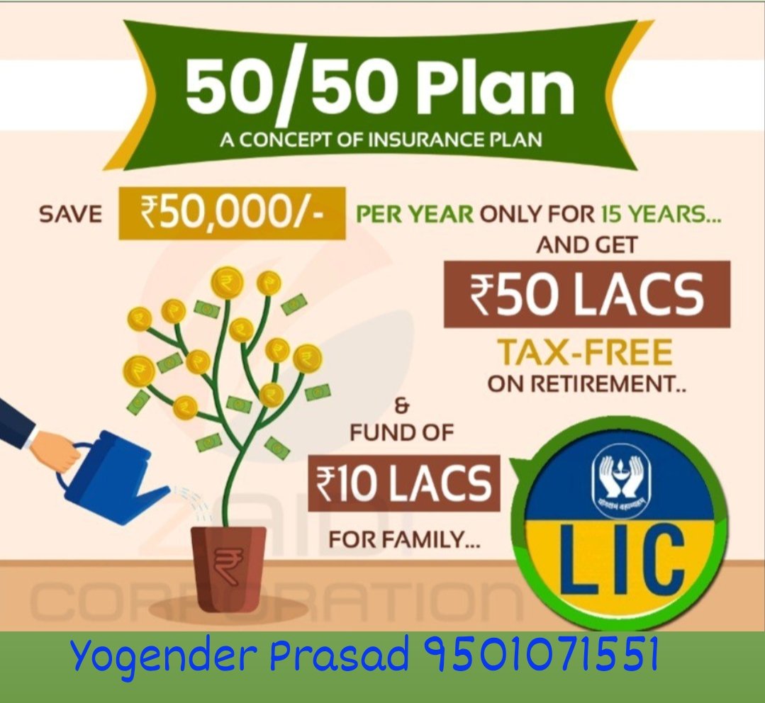 #50/50plan #lifeinsurance #healthinsurance #pensionplan 
#licofindia
#moneyback
#insuranceandfinancialawareness #yogenderprasad #Yogenderprasad #pensionplanning   #childrenarethefuture #childsavingplan #savemoney #childeducation #retirementplanning #retirementsavings #licagent