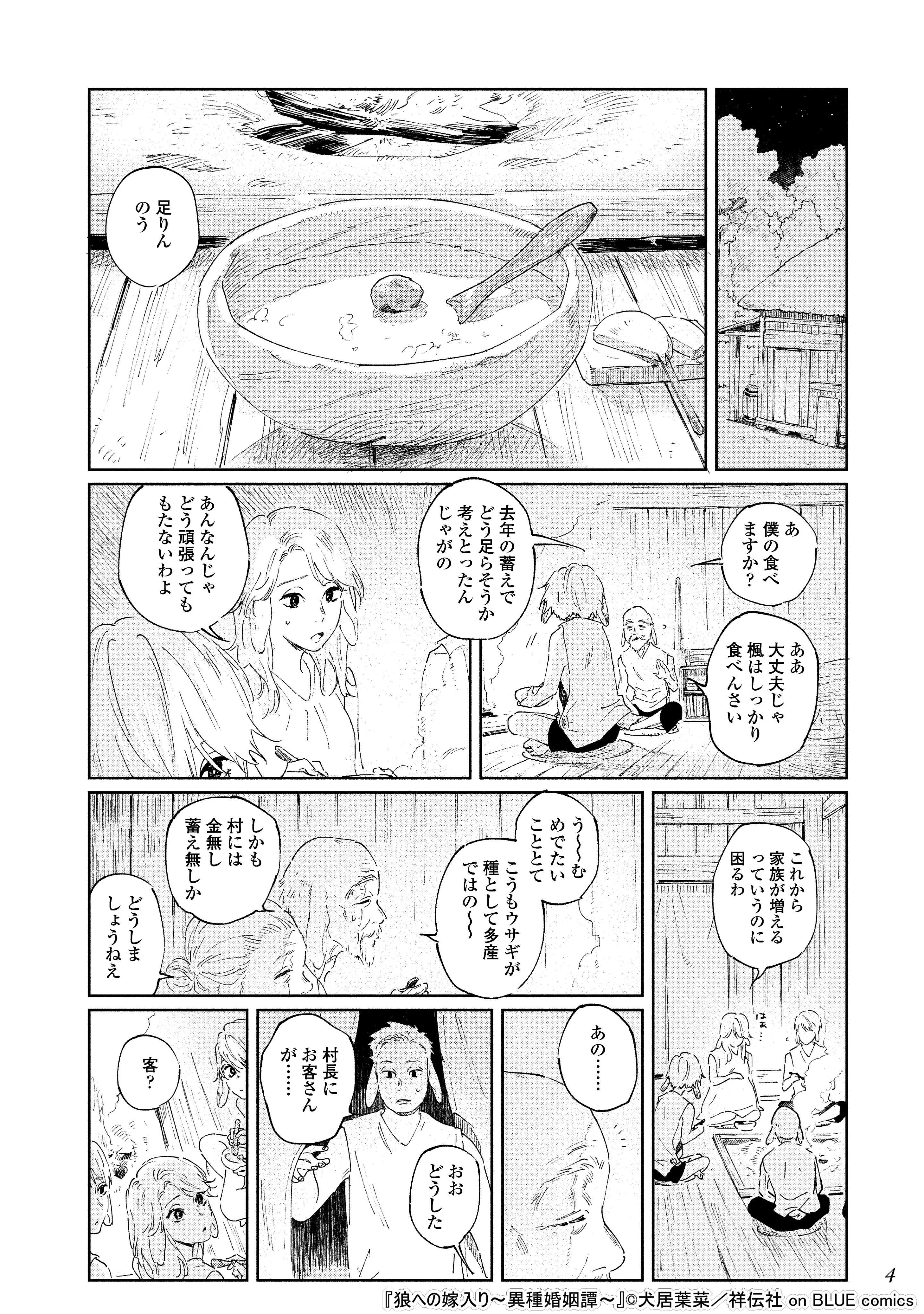 on BLUE編集部 on X: 