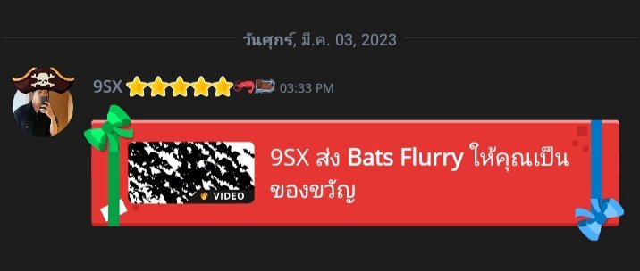 ส่งไวสุดๆ #RVTRICKTY