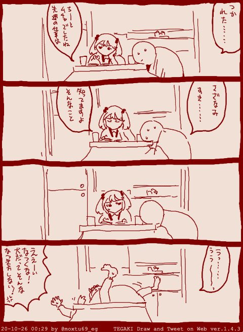 今週もお疲れ様でした(明日休出) 