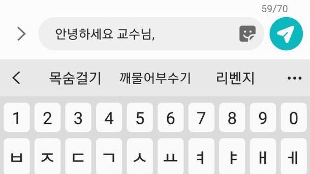 안녕하세요 교수님