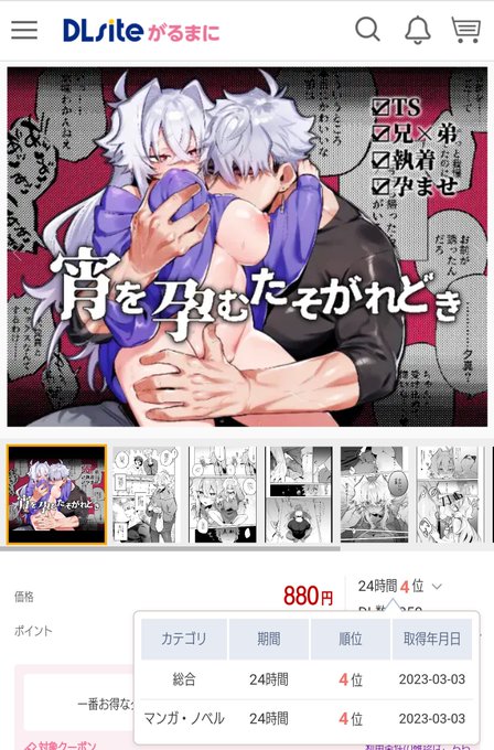 24時間ランキングはいってるみたいです✊ありがとうございます💋 