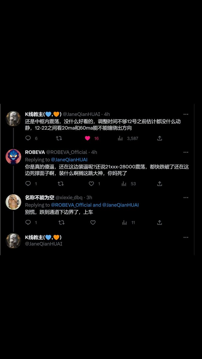 K线教主（网络喷子版） tweet media