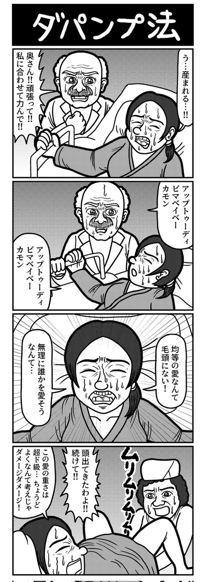 4コマを一粒どうぞ。
#4コマ #4コマR #4コマ漫画 #漫画が読めるハッシュタグ #イラスト #イラスト王国 #山口幕府のお漫画 #創作漫画 