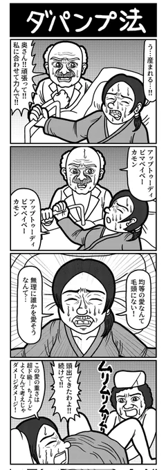 4コマを一粒どうぞ。
#4コマ #4コマR #4コマ漫画 #漫画が読めるハッシュタグ #イラスト #イラスト王国 #山口幕府のお漫画 #創作漫画 
