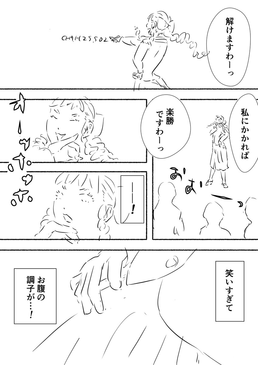 深夜のテンションで描いた漫画のネームがあるんですけどまあ見てください。
1/4 