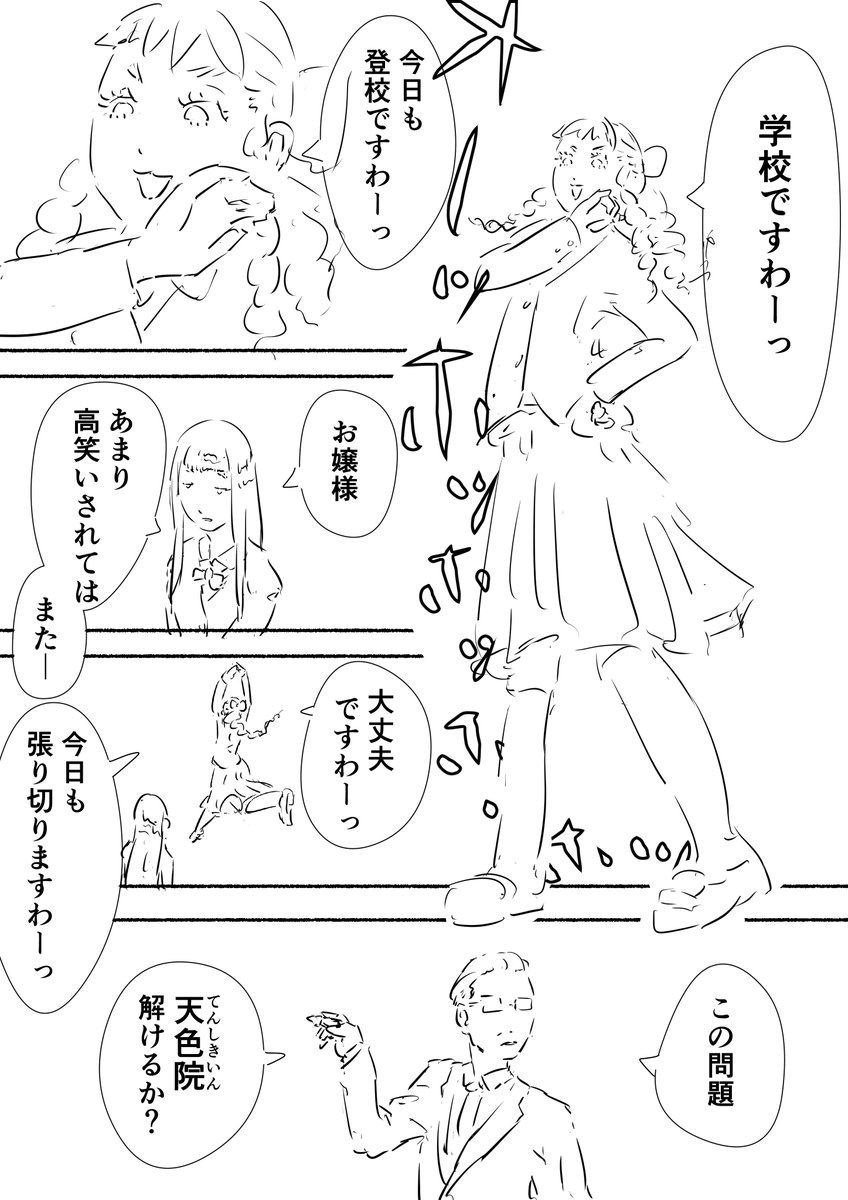 深夜のテンションで描いた漫画のネームがあるんですけどまあ見てください。
1/4 